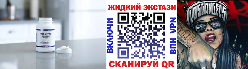 Бутират оксана Купить закладки Ртищево