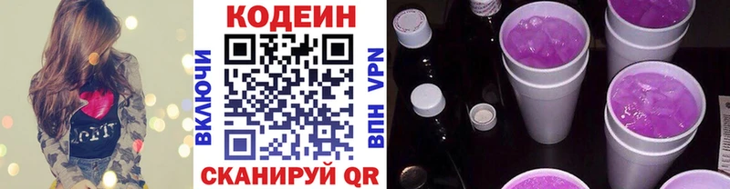 Кодеиновый сироп Lean напиток Lean (лин)  Купить  Ртищево 
