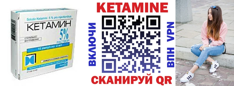 КЕТАМИН VHQ  Купить  Ртищево 