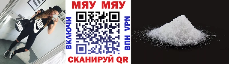 Меф кристаллы Купить где Ртищево