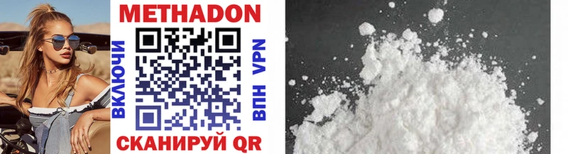 Купить Ртищево МЕТАДОН VHQ